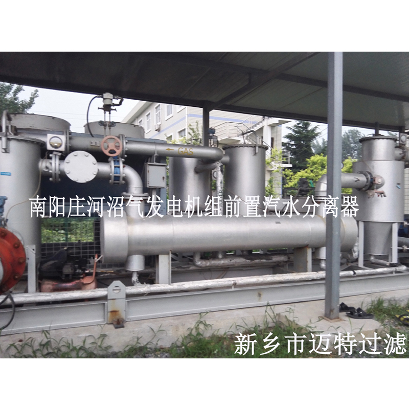 河南南陽(yáng)垃圾沼氣發(fā)電廠(chǎng)燃燒機(jī)前氣體處理模塊，